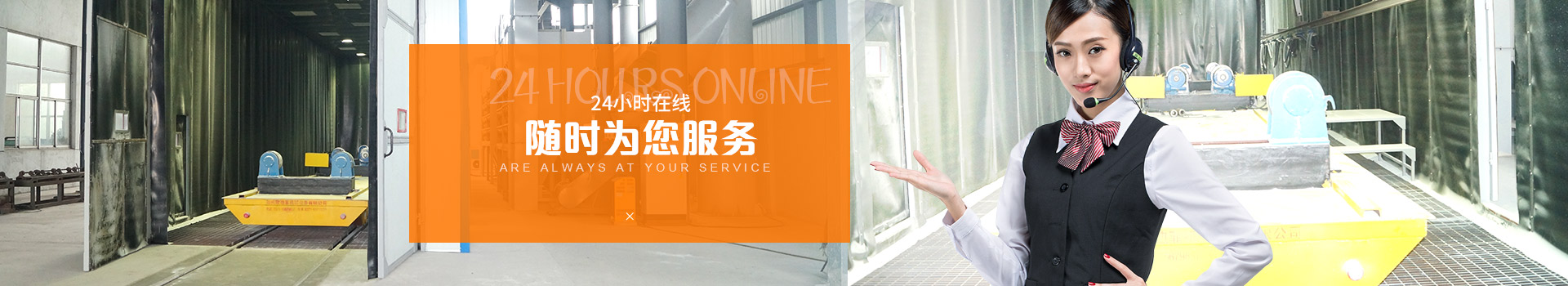迪砂24小時(shí)在線，隨時(shí)為您服務(wù)